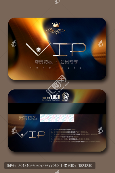 vip卡