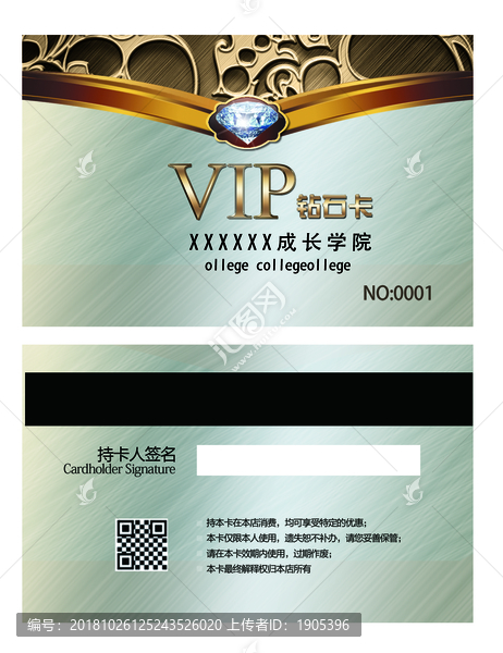 VIP鉆石卡