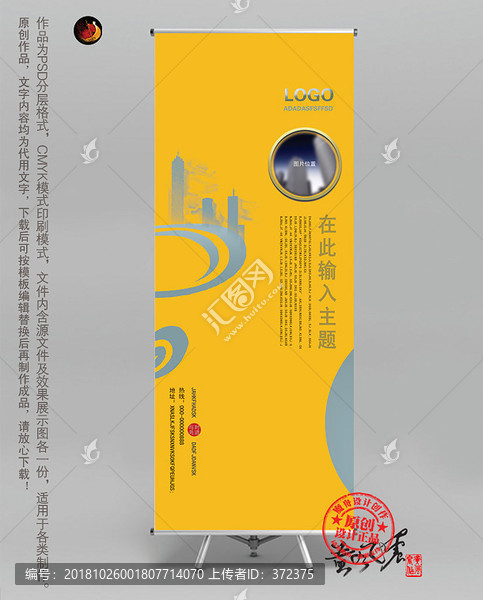 展架