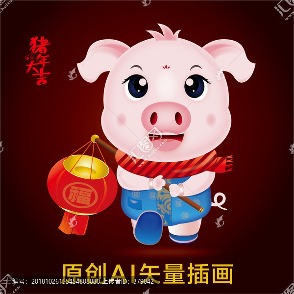 2019猪年插画