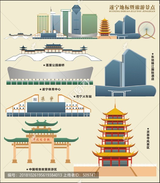 遂寧