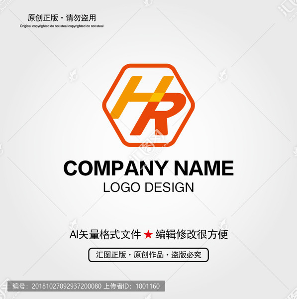 HR字母LOGO