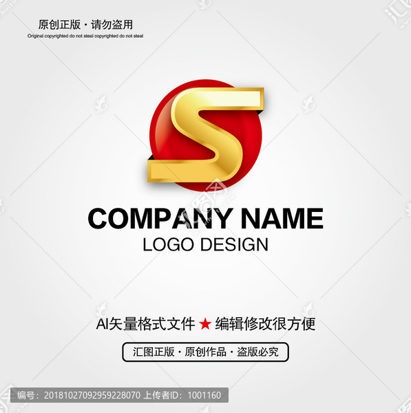 S字母LOGO