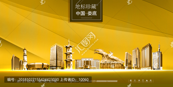 婁底