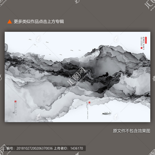 新中式水墨畫