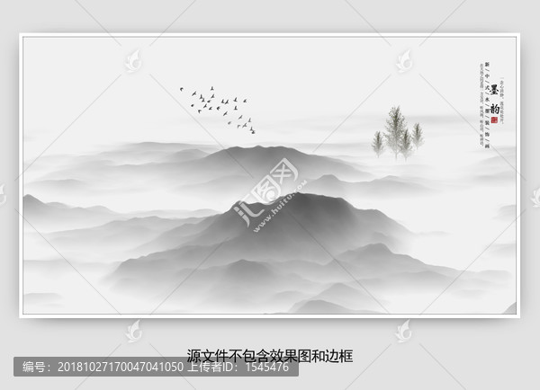 水墨畫