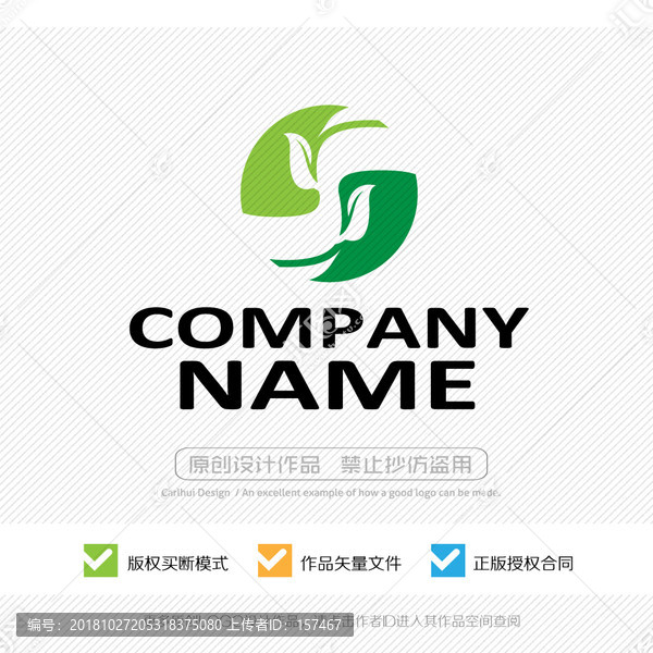S字母LOGO