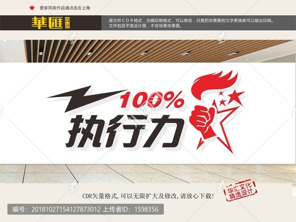 執(zhí)行力
