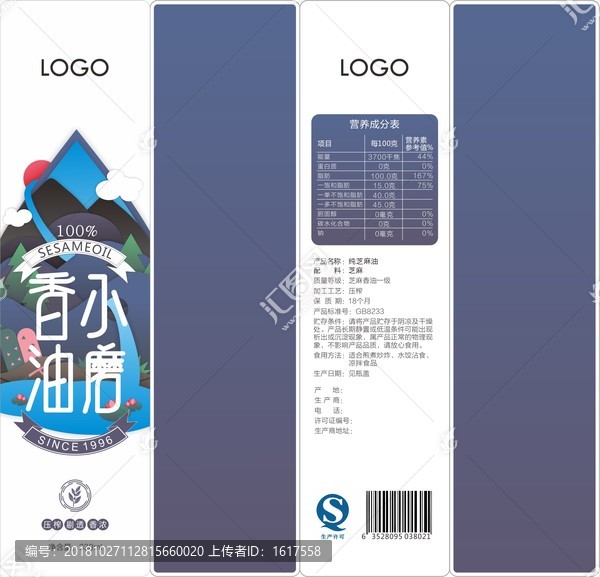日式手繪風(fēng)格清新山水香油瓶