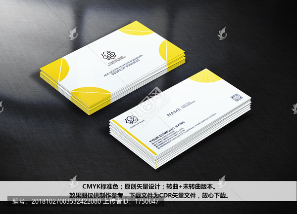 黃色名片
