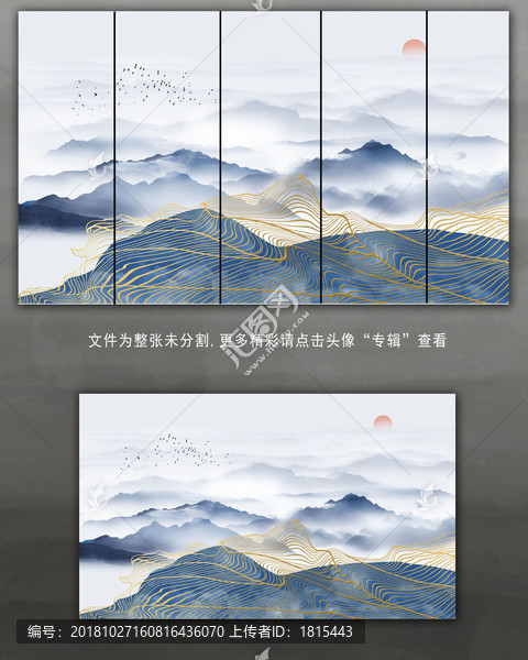 抽象水墨山水