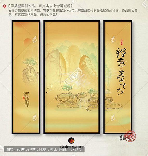 無框裝飾畫