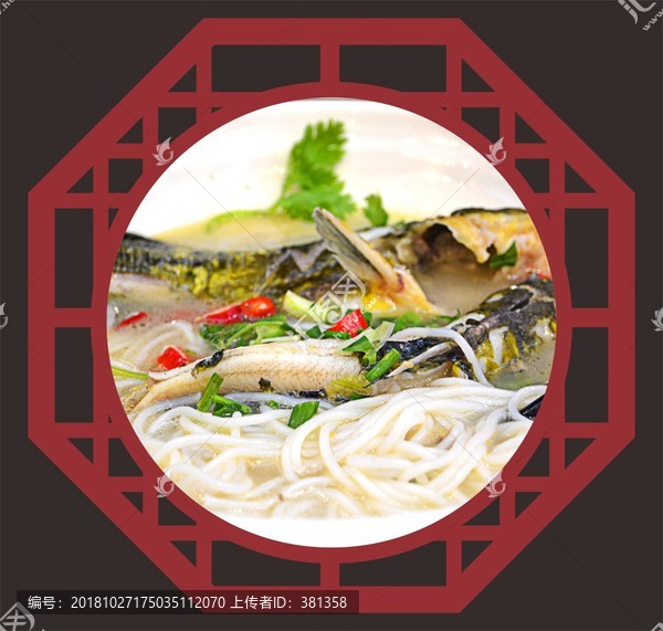 中式窗格粉粉絲粉條早餐粉菜單海