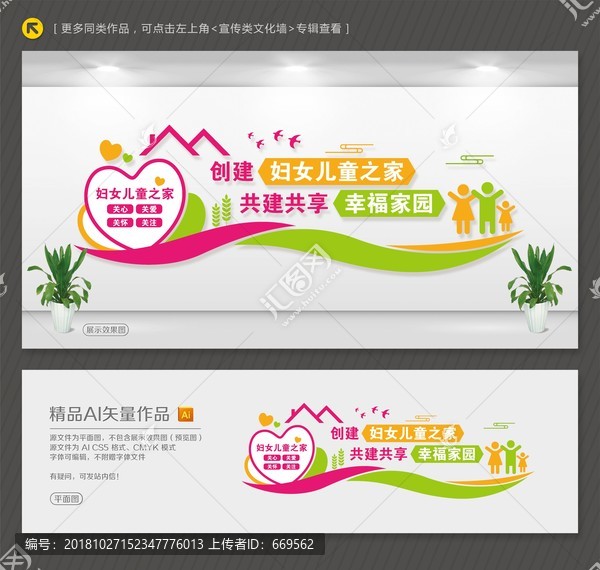 婦女兒童之家