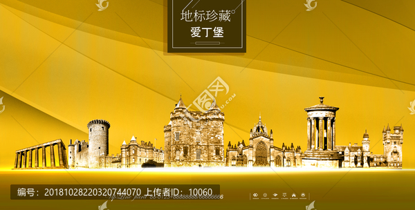 愛丁堡