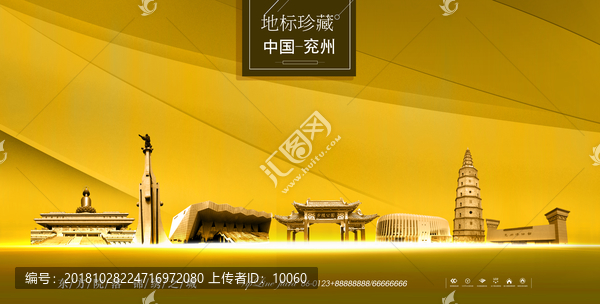 兗州