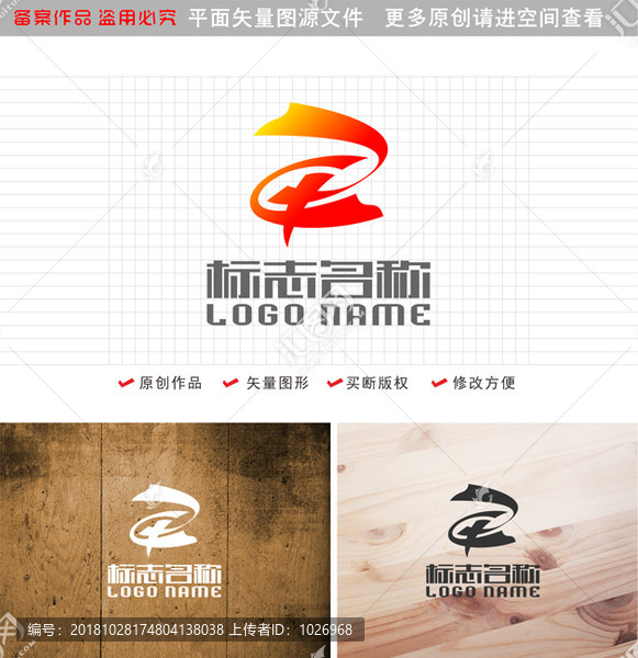字母標(biāo)志中字絲帶logo