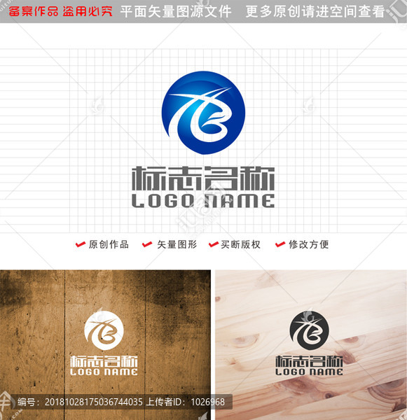 HB字母BH標(biāo)志