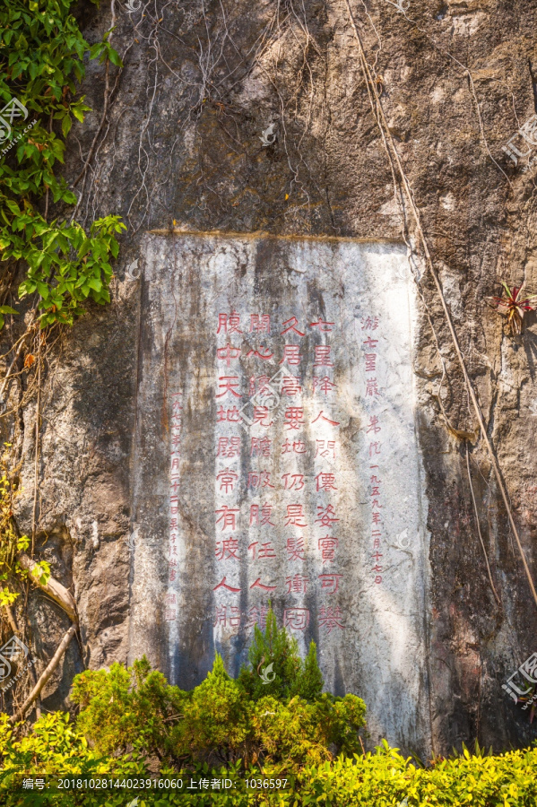 游七星岩摩崖石刻