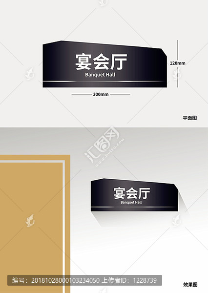 寫字樓門牌