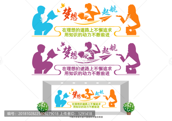 校園宣傳欄