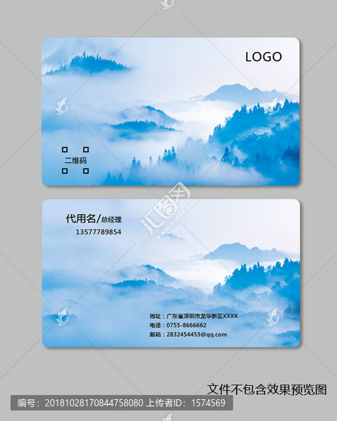 山水風(fēng)名片