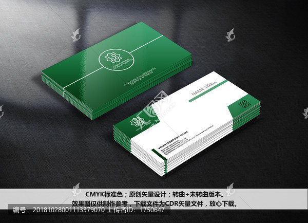 藥業(yè)名片