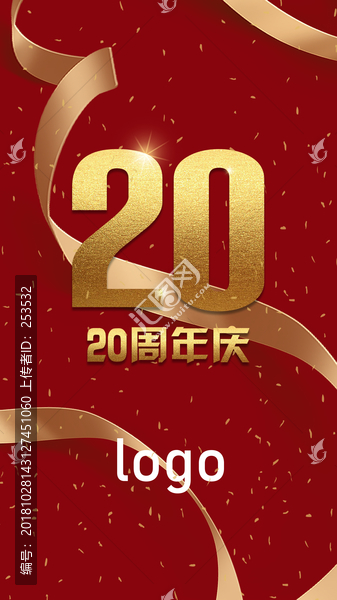 20周年慶倒計時