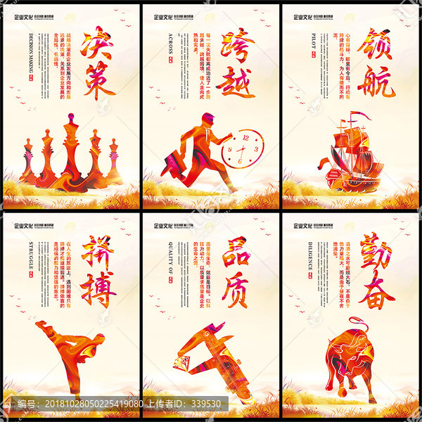 決策跨越領(lǐng)航拼搏品質(zhì)勤奮文化墻