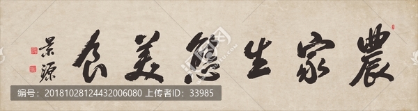 農(nóng)家生態(tài)美食