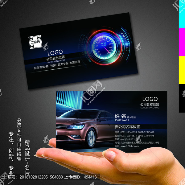 汽車名片