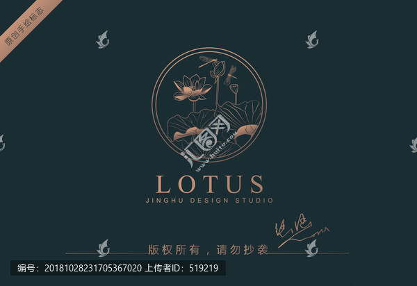 荷花logo