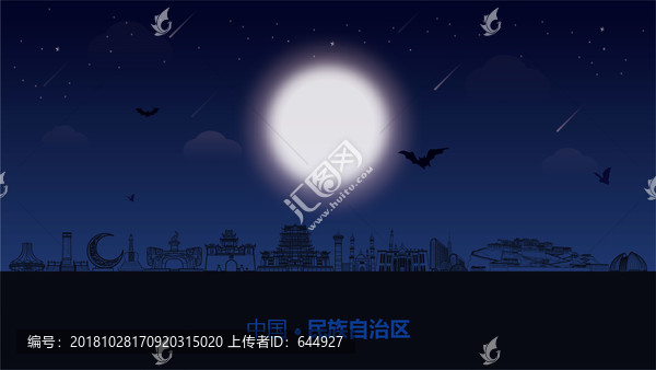 民族自治區城市插畫