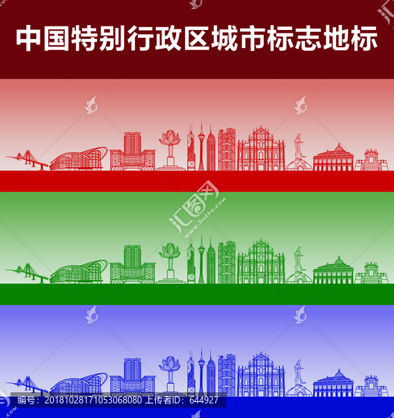 特別行政區(qū)城市標(biāo)志地標(biāo)