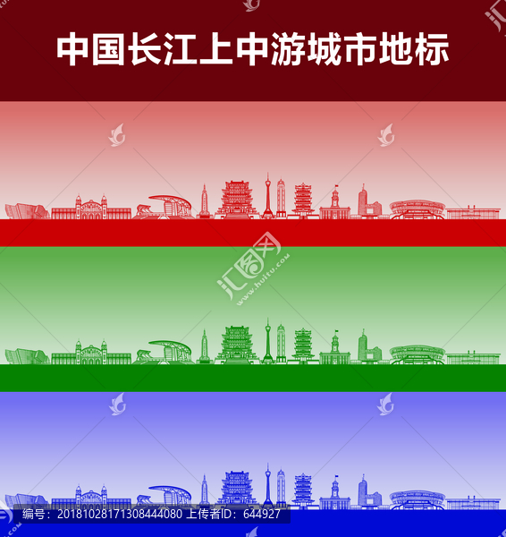 長江上中游城市標志地標