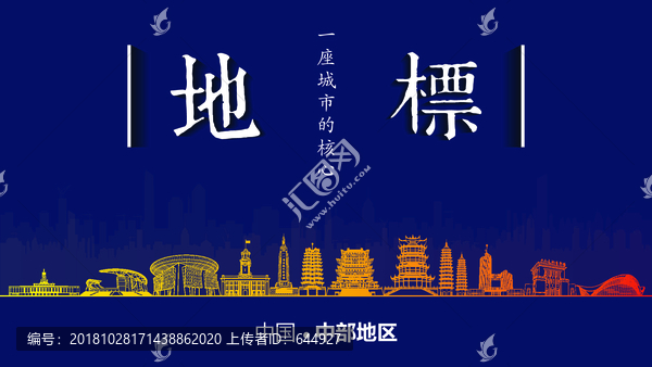 中部地區地標房地產
