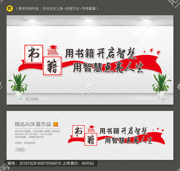 學(xué)校文化墻