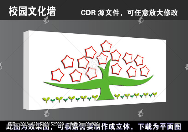 学校学生个性风采照片墙文化墙