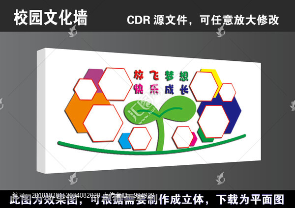 學(xué)校學(xué)生個(gè)性風(fēng)采照片墻文化墻