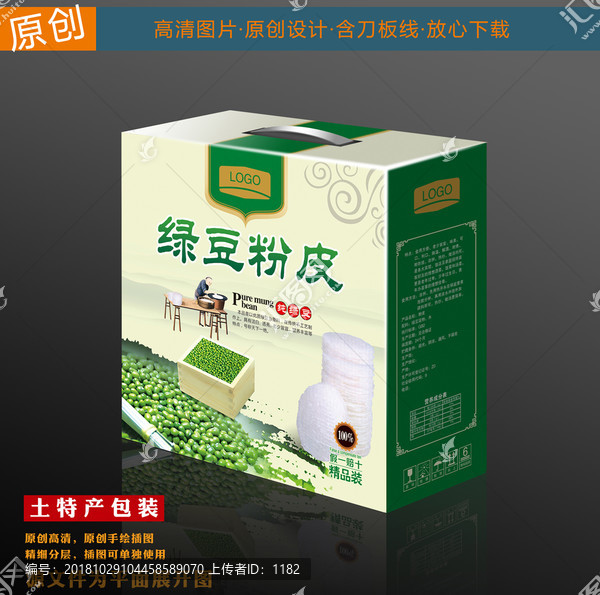 土特產(chǎn)綠豆粉皮禮盒包裝