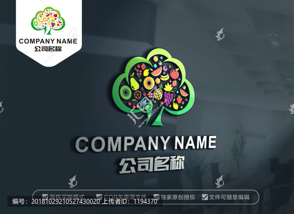 水果標(biāo)志水果店標(biāo)志鮮榨店標(biāo)志