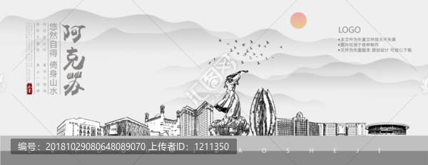 阿克蘇