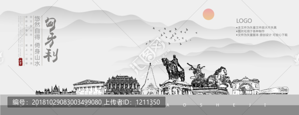匈牙利