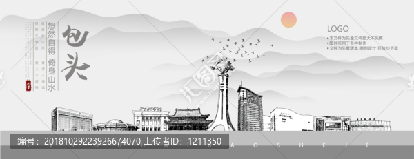 包頭