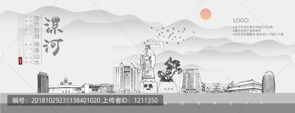 漯河