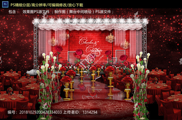 紅金色婚禮儀式區(qū)