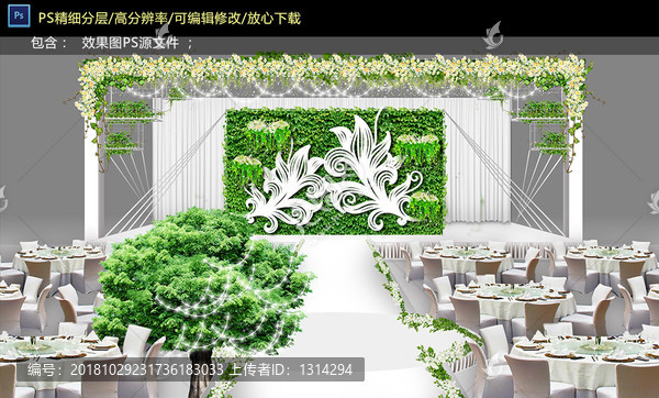 白綠色森系婚禮儀式區(qū)