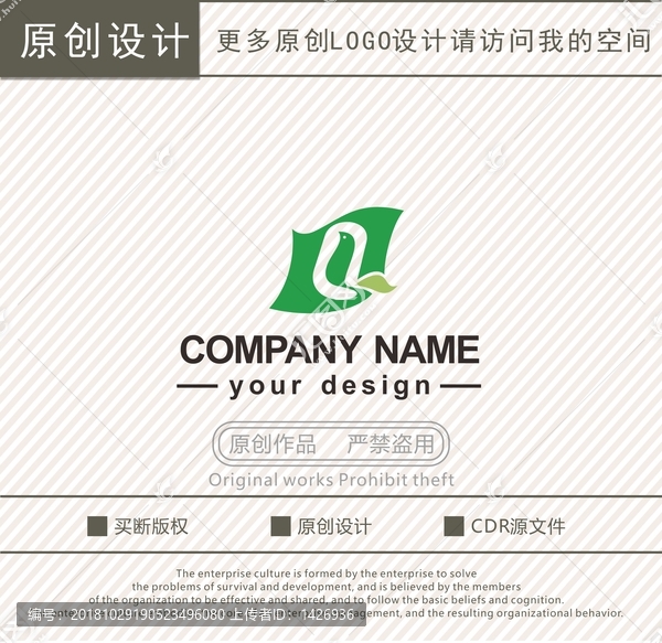 Q字母家居装饰教育培训logo