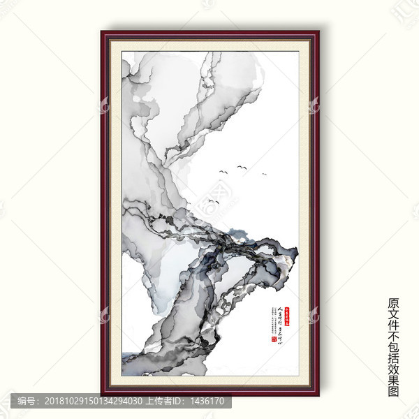 禪意山水