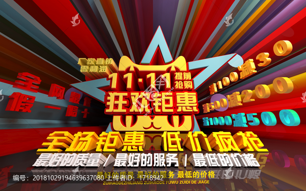 雙十一版面